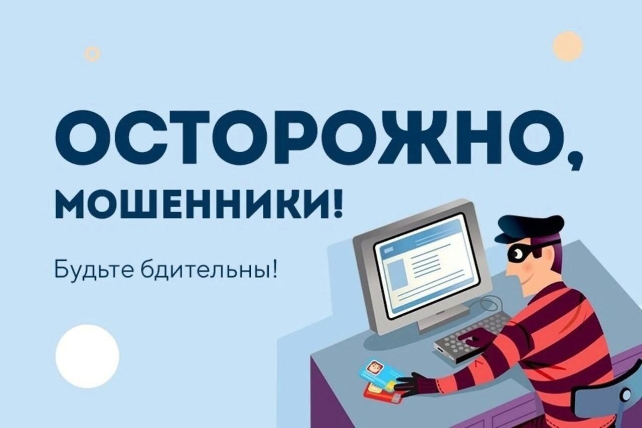 ❗В органах прокуратуры Российской Федерации на контроле находятся вопросы противодействия преступлениям, совершаемым с использованием средств мобильной связи..