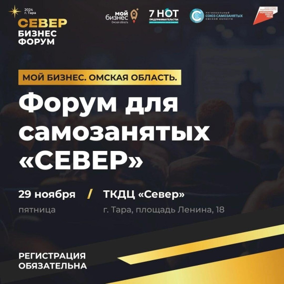 💥29 ноября впервые в нашем городе состоится форум для предпринимателей и самозанятых из северных районов Омской области. 💥29 ноября впервые в нашем городе состоится форум для предпринимателей и самозанятых из северных районов Омской области.