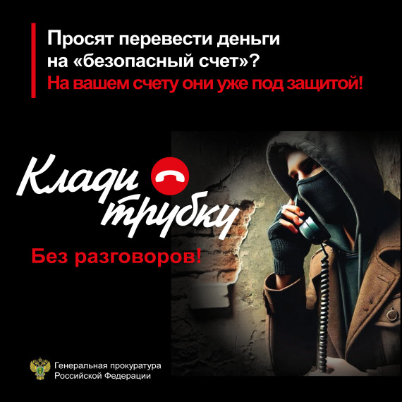 Тарская межрайонная прокуратура информирует. Тарская межрайонная прокуратура информирует.