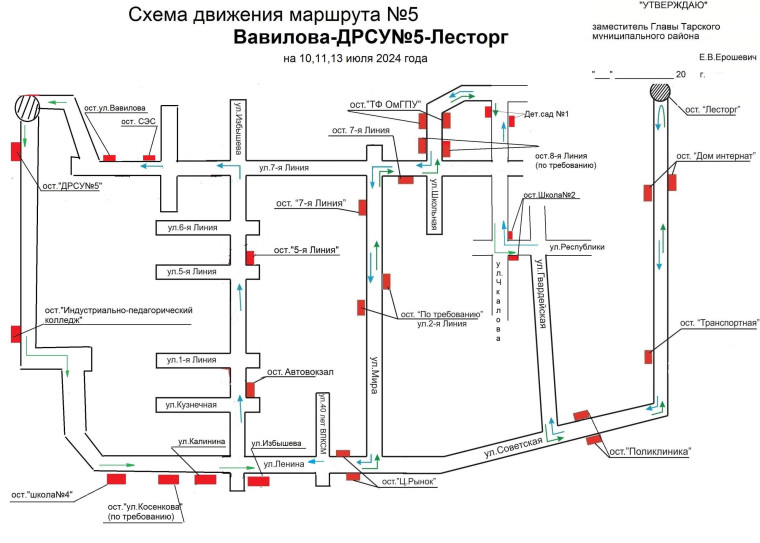 📌В связи с проведением праздничных мероприятий, посвященных 54-ой «Королеве спорта - Тара-2024» и празднованию 430-летия города Тары с 10 по 13 июля 2024 года изменится движение автобусов по городу.. 📌В связи с проведением праздничных мероприятий, посвященных 54-ой «Королеве спорта - Тара-2024» и празднованию 430-летия города Тары с 10 по 13 июля 2024 года изменится движение автобусов по городу..