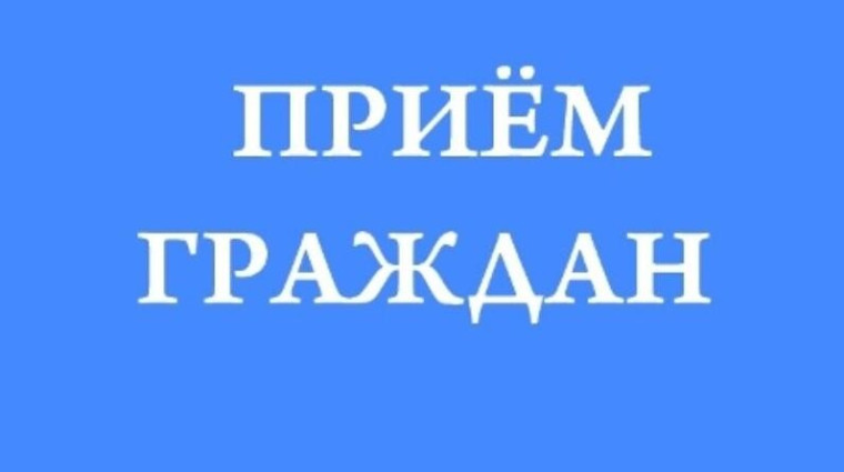 📌20 августа в Тарском районе первым заместителем Министра имущественных отношений Омской области Матненко Александром Сергеевичем будет осуществляться личный прием граждан по вопросам земельно-имущественных отношений.. 📌20 августа в Тарском районе первым заместителем Министра имущественных отношений Омской области Матненко Александром Сергеевичем будет осуществляться личный прием граждан по вопросам земельно-имущественных отношений..