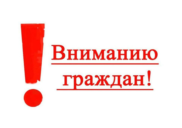 Уважаемые жители!. Уважаемые жители!.